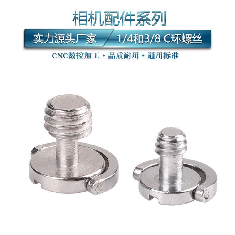 Factory direct wholesale camera 3/8 quick-release plate safety screws, quick-release plate gimbal 1/4 quick-release plate screws with C-ring for hand tightening.