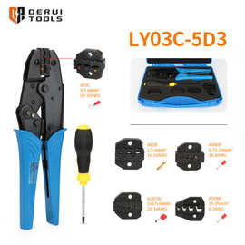 德瑞工具LY03C-5D3端子压接钳压线钳塑料壳组合工具
