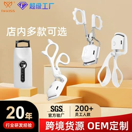 电子美容仪;强脉冲脱毛仪（器械）;袪痘/袪斑仪