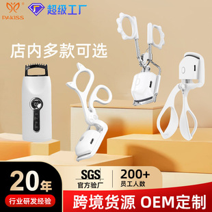 Cross-border electric curling eyelash curling device curling clip electric heating charging durable styling eyelash curling artifact