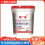 膨胀型室内外定制厚型涂料
