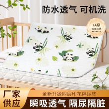 婴儿隔尿垫防水可水洗a类纯棉透气幼儿园儿童尿布大尺寸加厚床垫