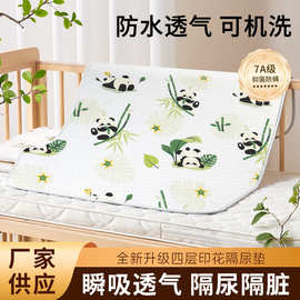 婴儿隔尿垫防水可水洗a类纯棉透气幼儿园儿童尿布大尺寸加厚床垫