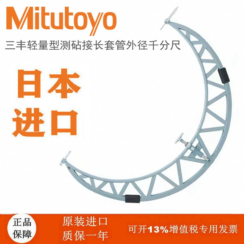 Mitutoyo Япония Mitutoyo микрометр легкий внешний диаметр микрометр высокая точность 105-408 карбид