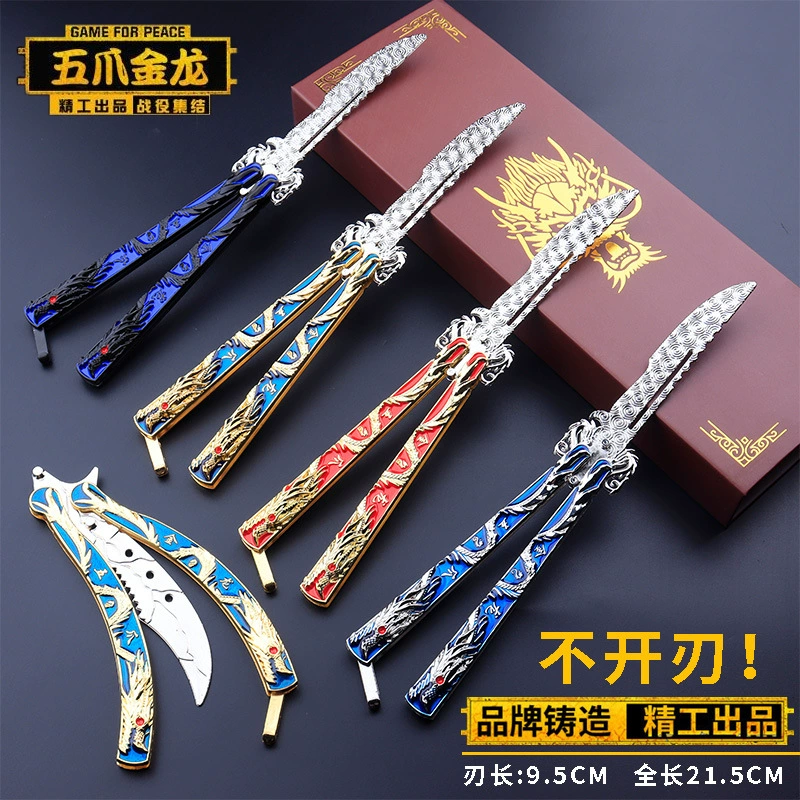 Нож-бабочка с пятью когтями Золотой Дракон Складной нож Встряхивающий нож Не лезвие Модель из цинкового сплава В Стиле Заклепки Стабильная качественная игрушка