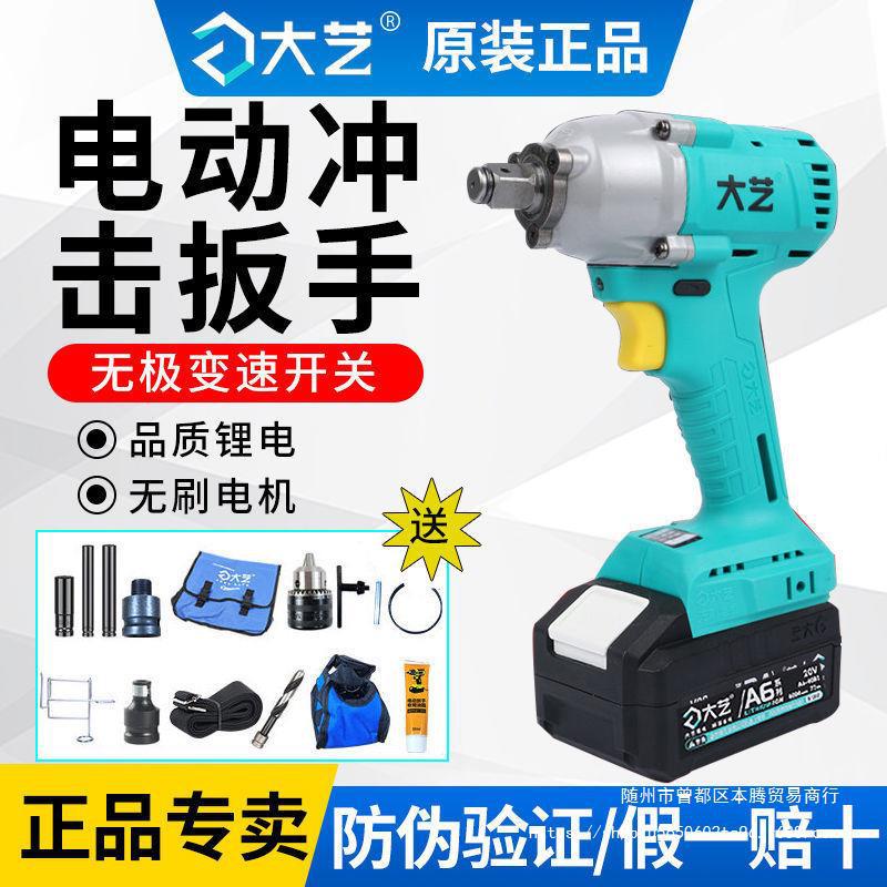 新款无刷电机电动扳手A6系列木工扳手套筒扳手汽修风炮扳手