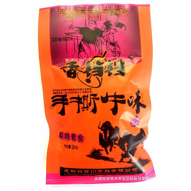 香铛铛手撕牛肉味辣条酒鬼牛味妈咪5角包儿时5毛钱麻辣零食大礼包|undefined