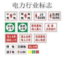 电力安全标识 国家电网标识牌 反光铝制标识牌 电力标识牌