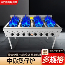 2026新款煲仔炉 商用加厚炉体猛火燃气灶 大排档厨房设备煤气炉