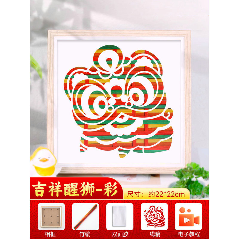 竹絵 DIY 材料パッケージ無形文化遺産手作り幼稚園子供のクリエイティブギフトギフト装飾品建国記念日|undefined
