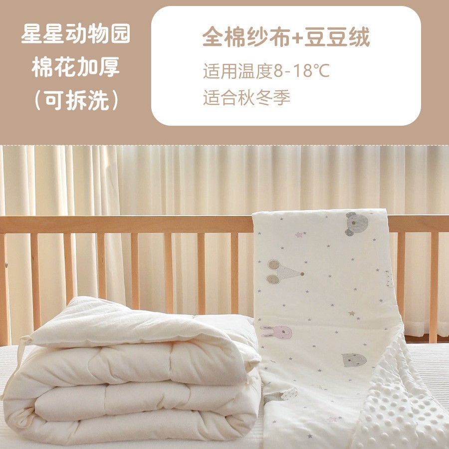 Star Zoo+White Cotton Thickened Model-Detachable Bile
