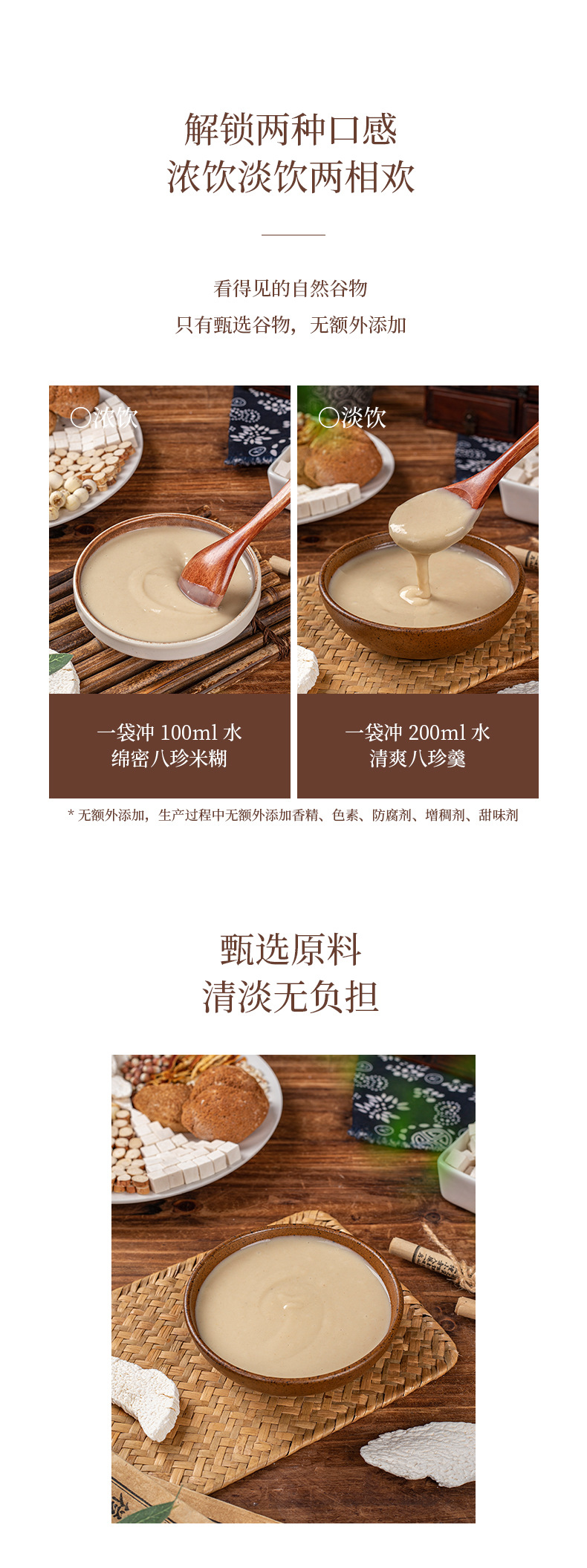 Yam and Lion's Mane Eight Treasure Powder Ready to Eat Meal Replacement Grain Powder 350g in use