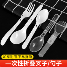 一次性折叠塑料叉勺加厚酸奶勺子罐头泡面叉子折叠勺子方便面叉子