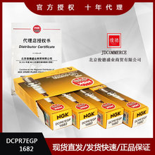 DCPR7EGP ��1682��  NGK���Ͻ� ���������ڱ���/���