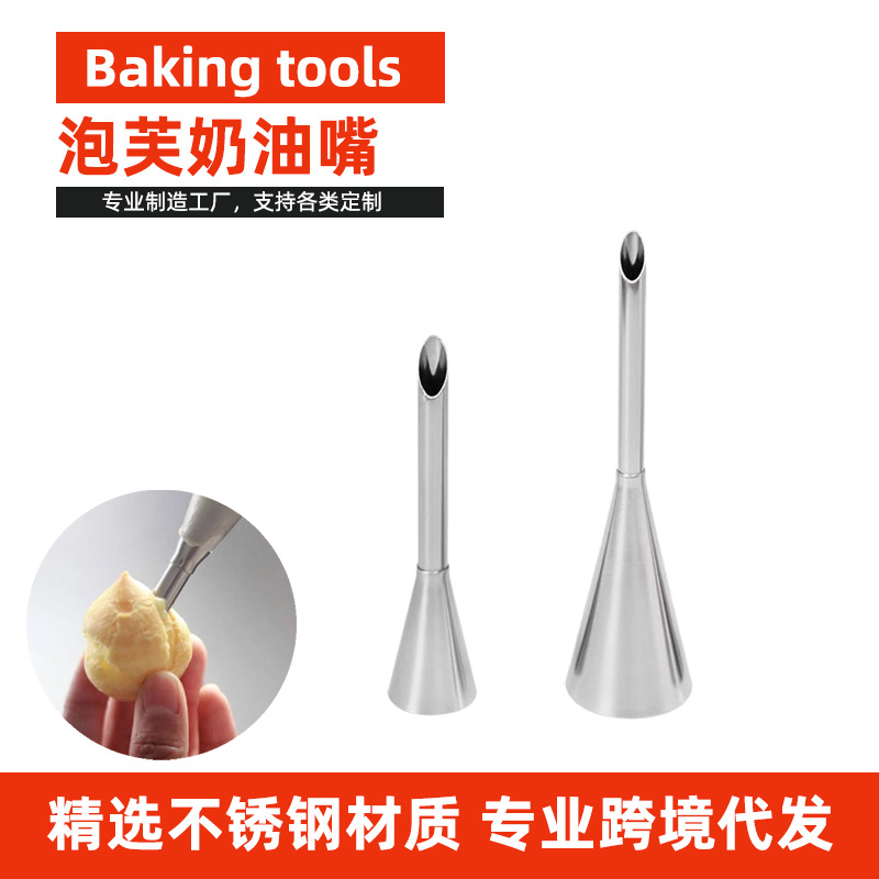 Stainless Steel 430 Decorating Nozzle Commonly Used Puff Nozzle Small/Medium Household Cake Cream Nozzle Baking Tool