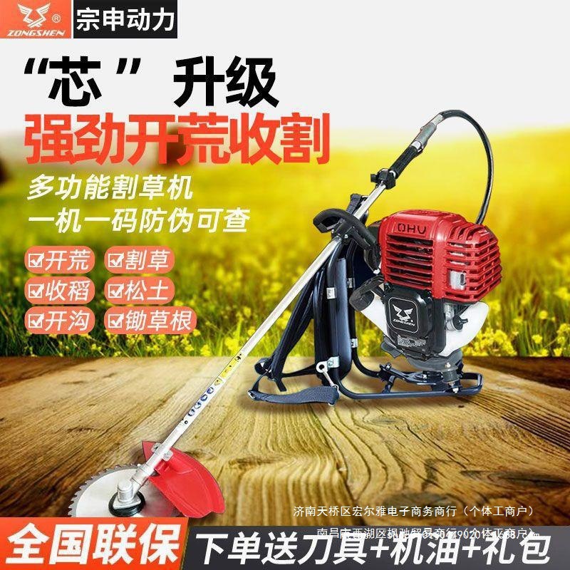 保证宗申割草机背负式侧挂除草机打草机锄草松土大功率多功能