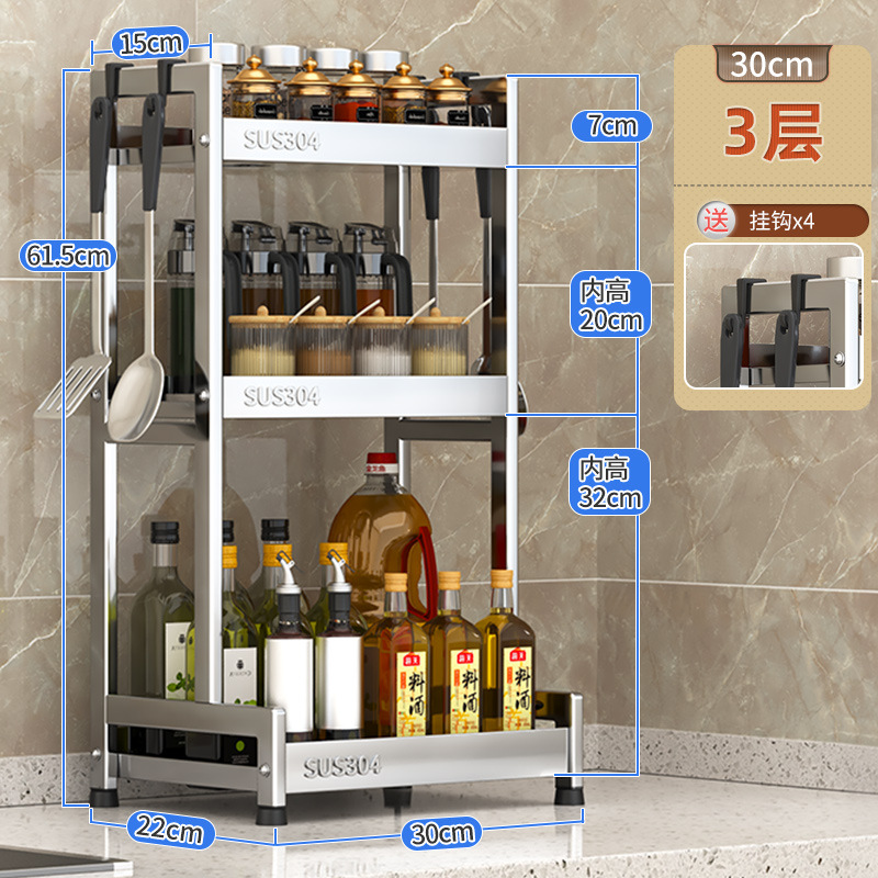 304ステンレス調味料棚厨房台多機能棚刃物棚醤油瓶調味料収納棚