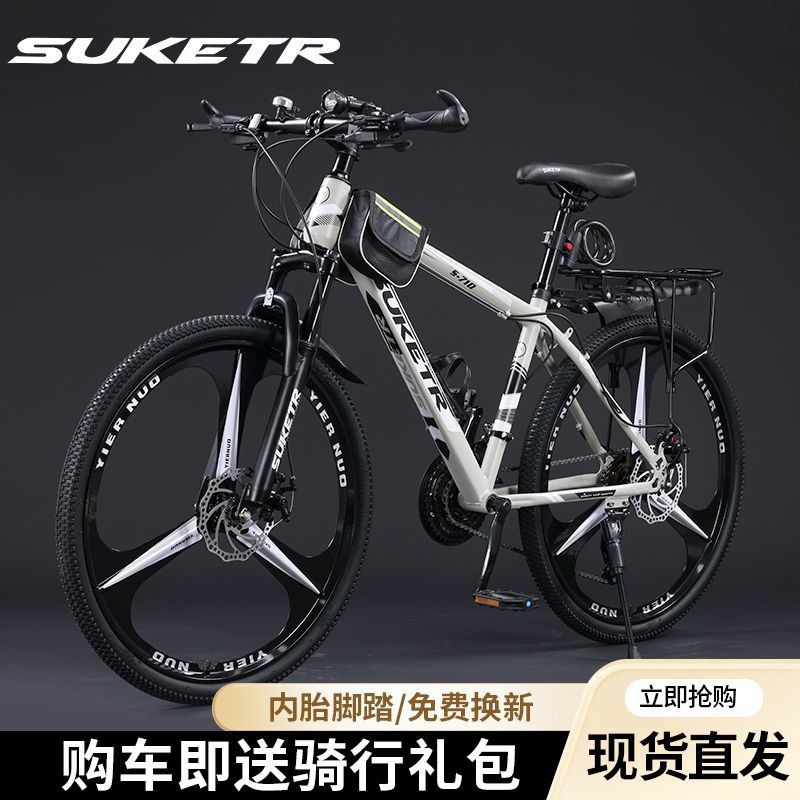 Mountain Bike Variable Speed Youth Bicycle Adult Student Commuting Shock Absorption Disc Brake Off-Road Road Racing for Men and Women