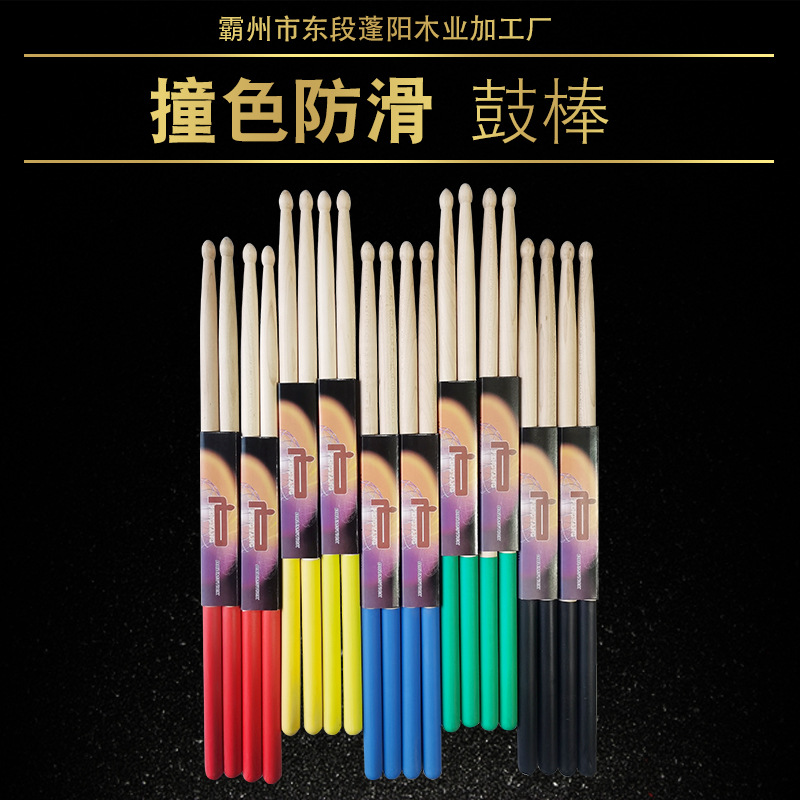 non-slip electronic drums