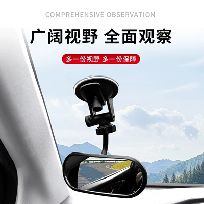 Ultra-Clear 360-Degree Ultra-Wide-Angle Reflector, Large field of view rear view auxiliary mirror