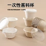 盎司可降解一次性冰激凌酱料盒