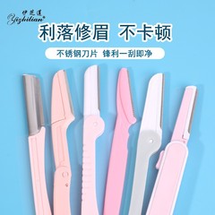 Manufacturer wholesale eyebrow shaver stainless steel blade eyebrow shaver foldable protective net ladies shaver leg hair shaver