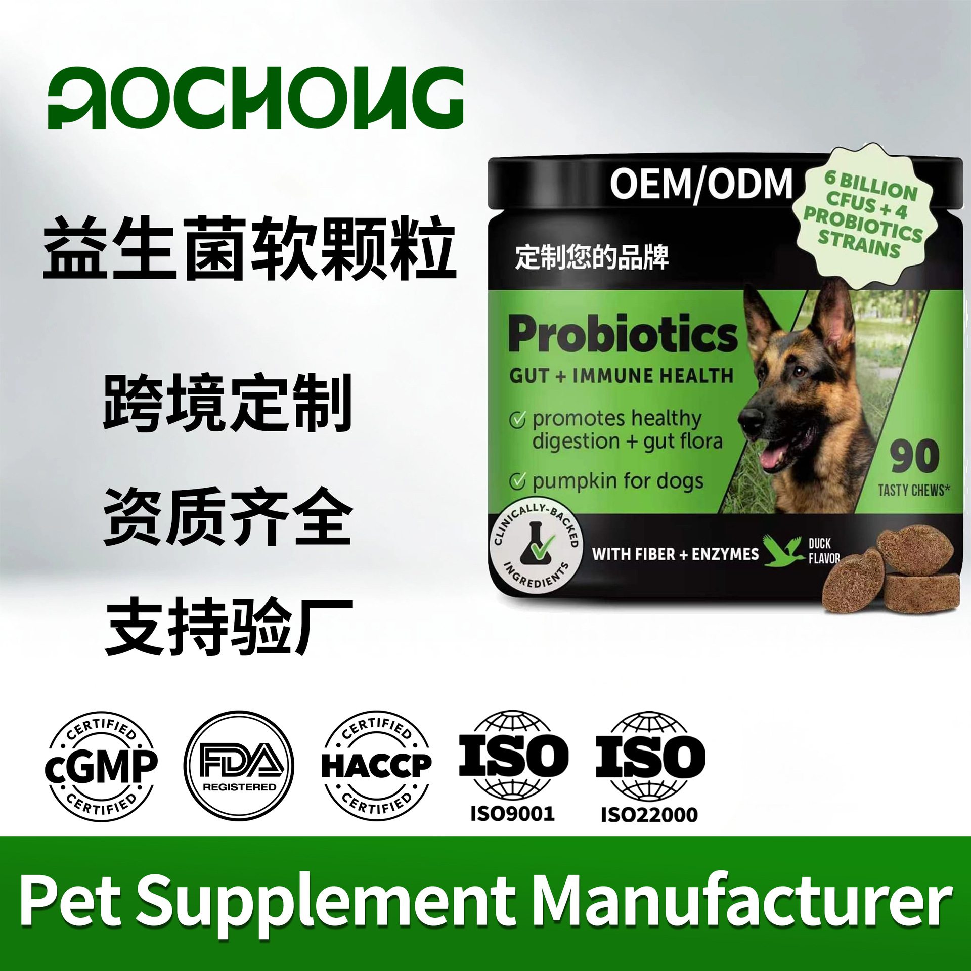 Oem Amazon Pet Probiotic Soft Granules for Regularized Bowel Movements, Gentle Care for Sensitive Digestive Systems, Pet Supplement
