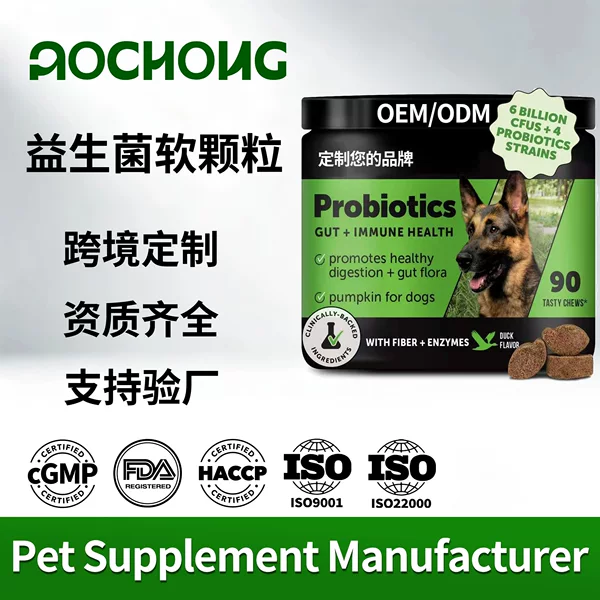 Oem Amazon Pet Probiotic Soft Granules for Regularized Bowel Movements, Gentle Care for Sensitive Digestive Systems, Pet Supplement