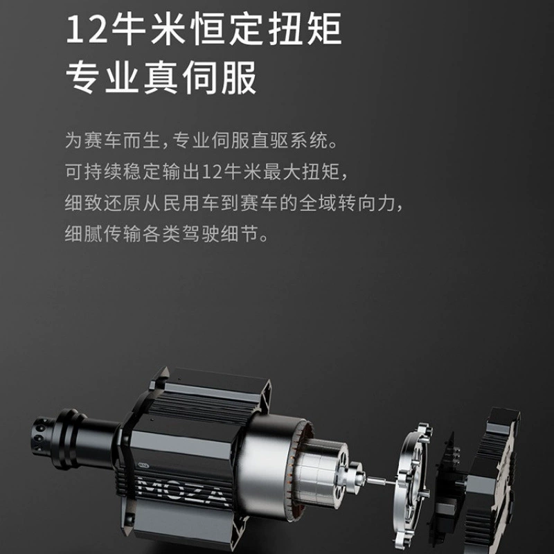 8 [Новинка] Moza Demon Claw Drive симулятор гонок базовый, шасси для Driving Vehicle, сталь F1