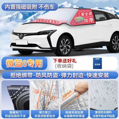 E5 car models: front windshield | Car snow shield - exclusive-for-weilan-6-magnetic-strap-free-design-extra-thick-and-padded-frost-resistant-and-ice-free