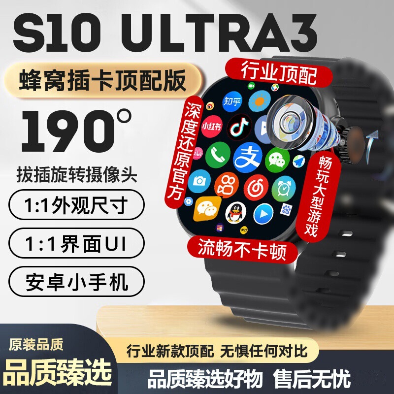 5g Card Smart Phone Watch Huaw Ultra Cellular Version Smart Island Middle and High School Student Adult Sports Watch
