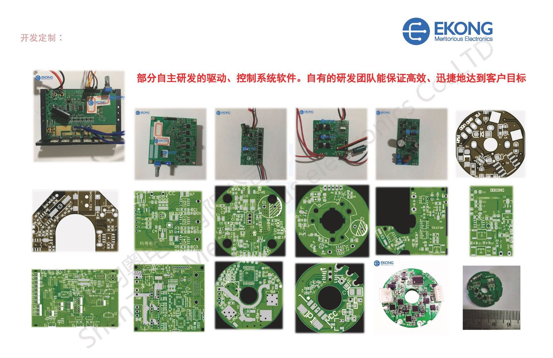 深圳钧粤电子有限公司介绍_页面_6A