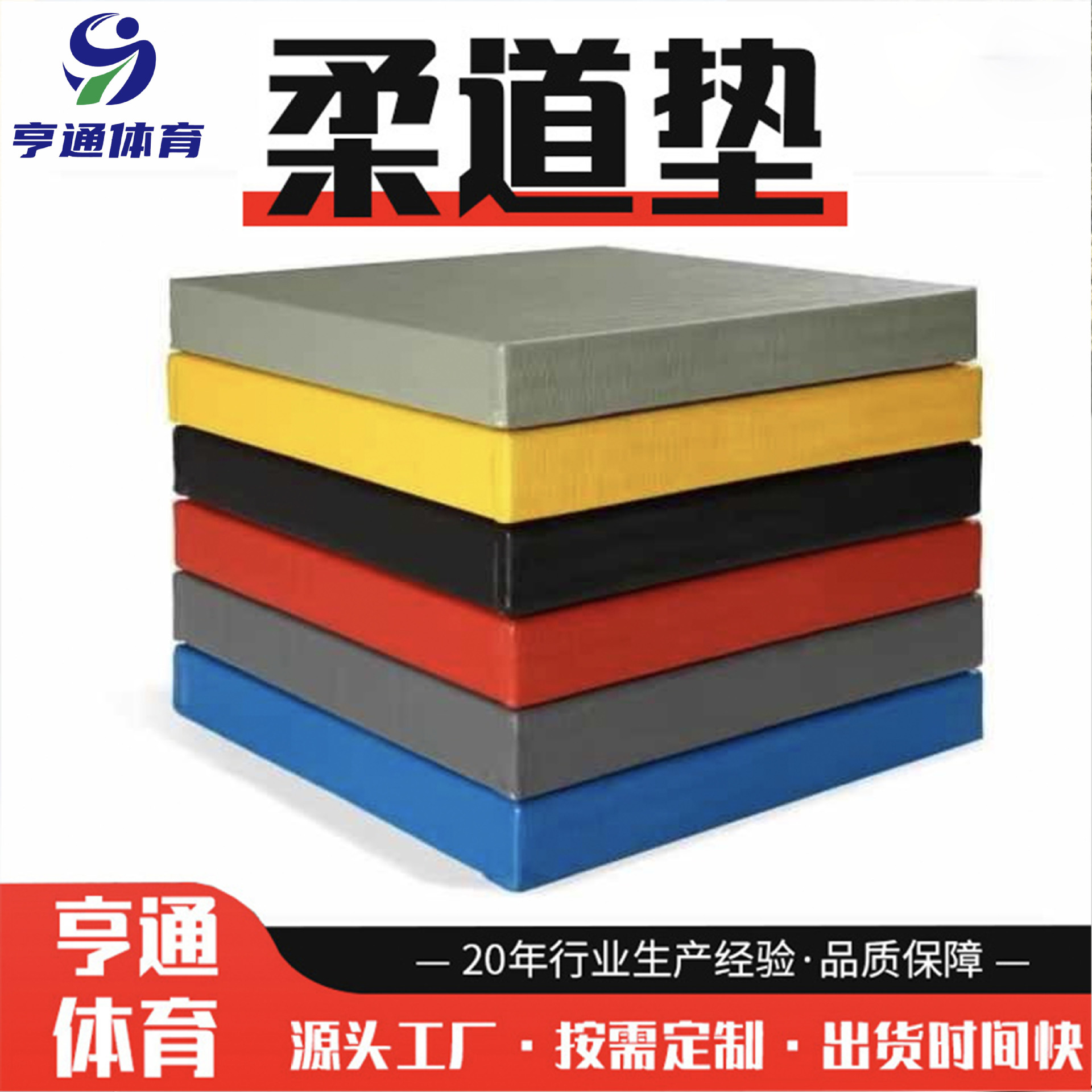 Judo Mat Professional Competition Wrestling Training Mat Taekwondo Brazilian Jiu-Jitsu Judo Mat