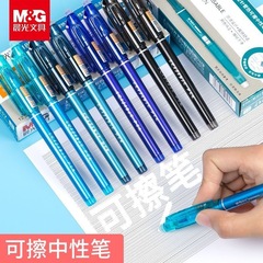 Chenguang 18217 ニードルヘッドホット消去可能なペン 0.5 小学生消去可能なペン黒青大容量消去可能なペン