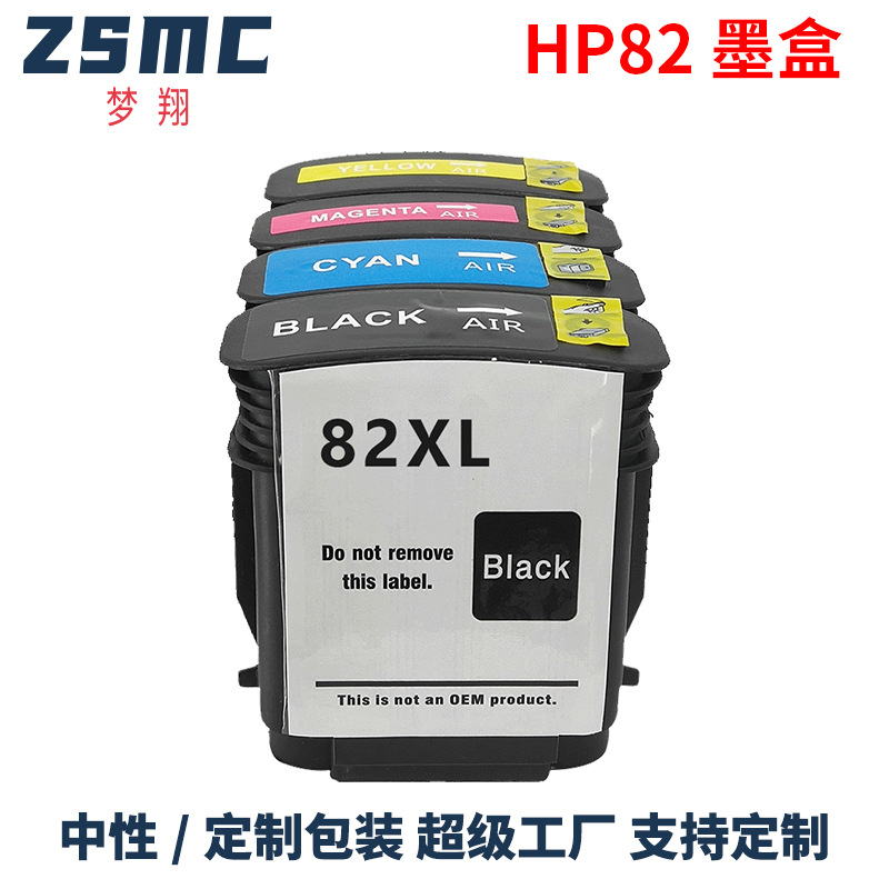 适用惠普hp82 hp10墨盒HP Designjet 500 800 510 111绘图仪墨盒