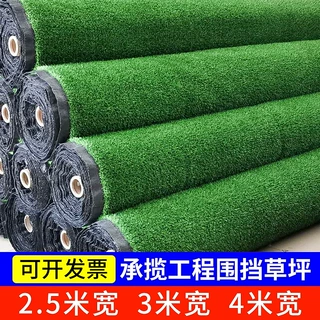 人造仿真草坪地毯幼儿园草坪婚礼展览户外草皮人工塑料造景装饰品