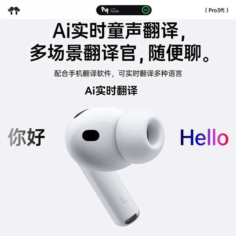 2026 nuevo auriculares bluetooth huaqiang norte AirPro3 octava generación reducción de ruido frecuencia cardíaca inalámbrica TWS comercio exterior venta caliente transfronteriza