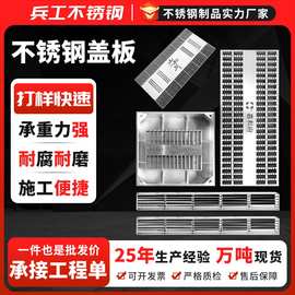 厂家供应304不锈钢盖板 雨水篦子不锈钢井盖 污水下水道盖板
