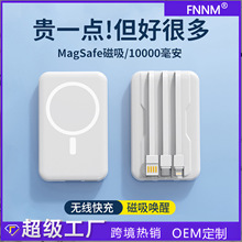 跨境Magsafe磁吸无线充电宝10000毫安自带线超级快充移动电源定制