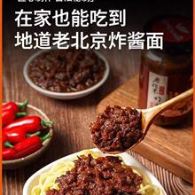 南小贤正宗老北京浓郁香酱面酱料经典酱料下饭炒菜必备!