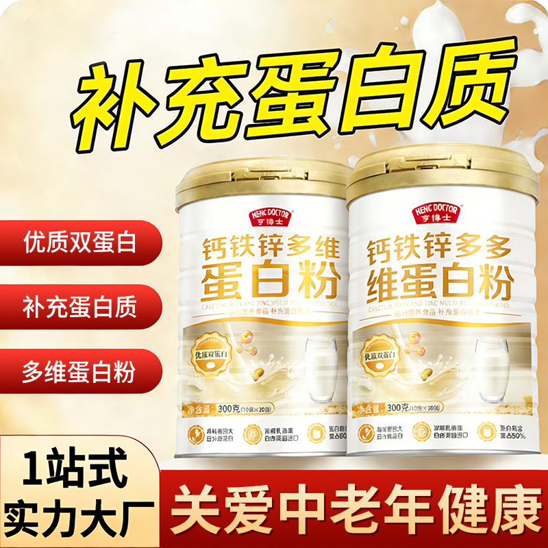 Probiotic Goat Milk High-Calcium Protein Powder Wholesale Calcium, Iron and Zinc Goat Milk Whey Protein Powder Middle-Aged and Elderly Protein Powder