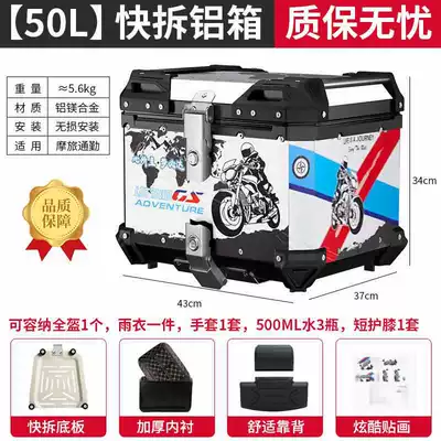 Motorcycle trunk | Box Scooter Takeaway Box - 50l-tail-box-gs-white-print-lining-backrest-quick-release-stainless-steel-base-5-series-magnesium-aluminum-alloy-box