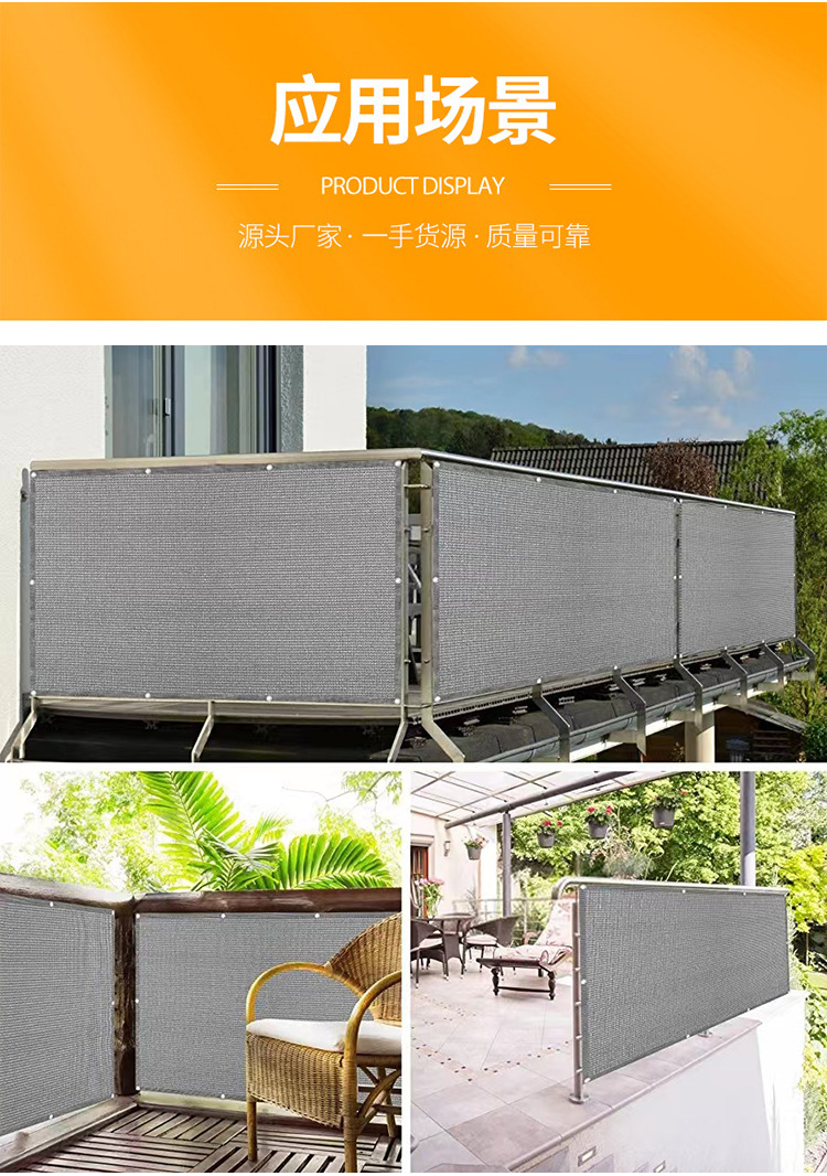 阳台围栏遮阳网_10