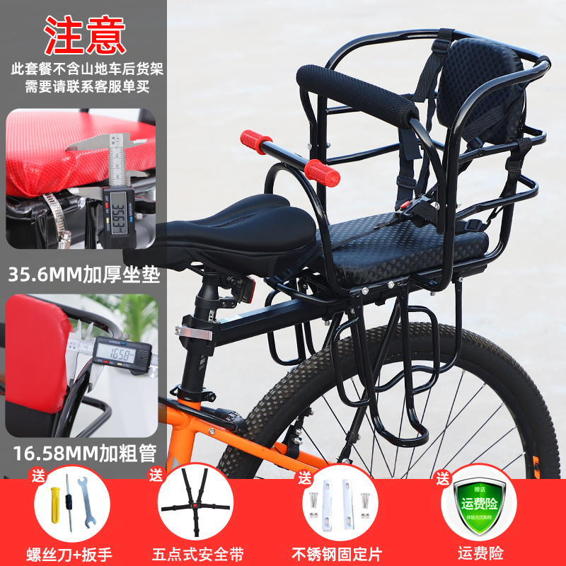 Diàndòngchē – Child seat shed Rear Electric Vehicle - mountain-bike-black-thickened-tube-full-guardrail-five-point-seatbelt