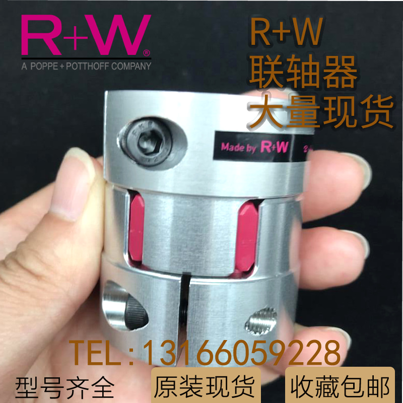 RW联轴器R+W EKL/150 300 20 10 SP6/60/64 EK1/4500德国连轴器