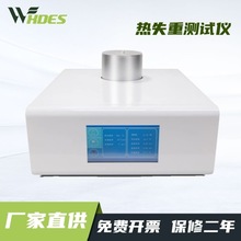 热失重测试仪综合热同步热分析差示扫描热仪热天平热重分析仪TGA