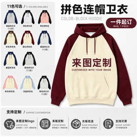 工厂直销跨境外贸拼色插肩袖连帽卫衣定制印字图案男女同款上衣