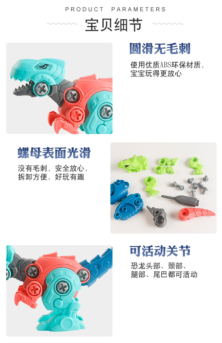 拆装恐龙详情_08.jpg