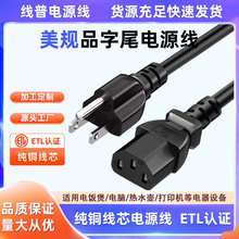 ETL�J�C ��ҎƷ��β18AWG�Դ��0.824����SVT OD6.0mm ��о�����~