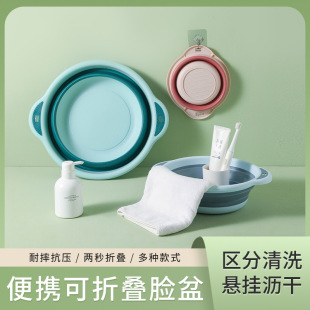 Foldable washbasin household large small size student dormitory washing basin portable travel plastic basin foot bath basin
